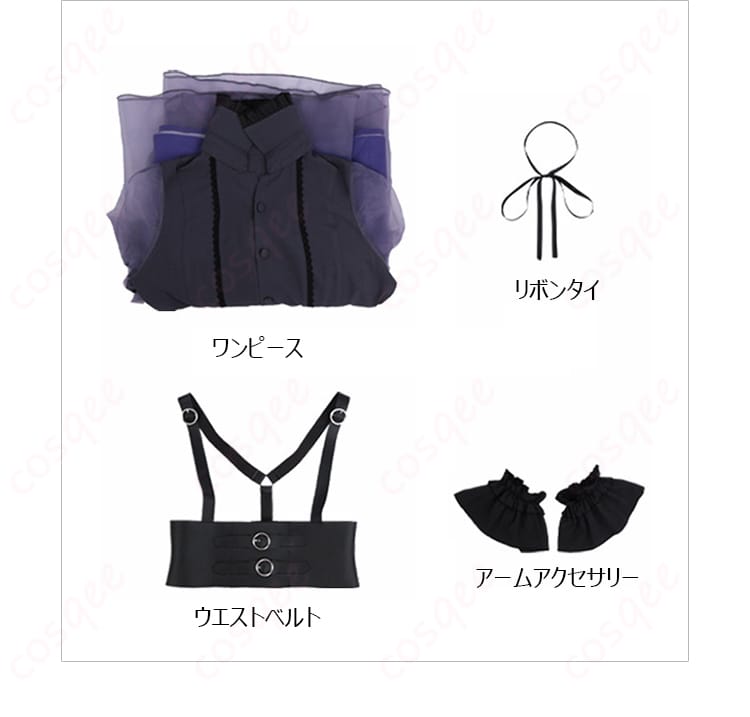 藤都子コスプレ衣装のワンピースと付属アクセサリー一式