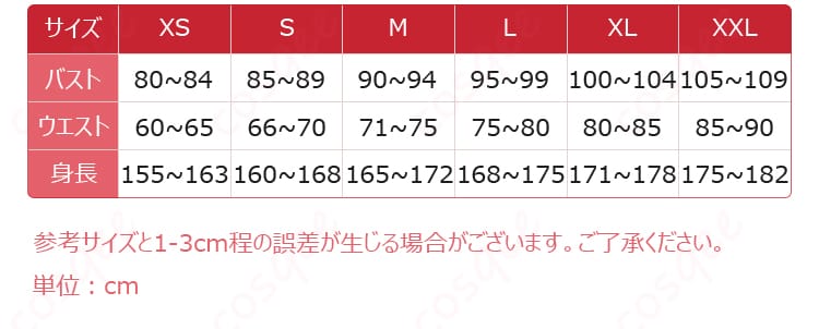 『恋と深空』主人公「黎明に咲く雪」コスプレ衣装のXS～XXLサイズ内容案内