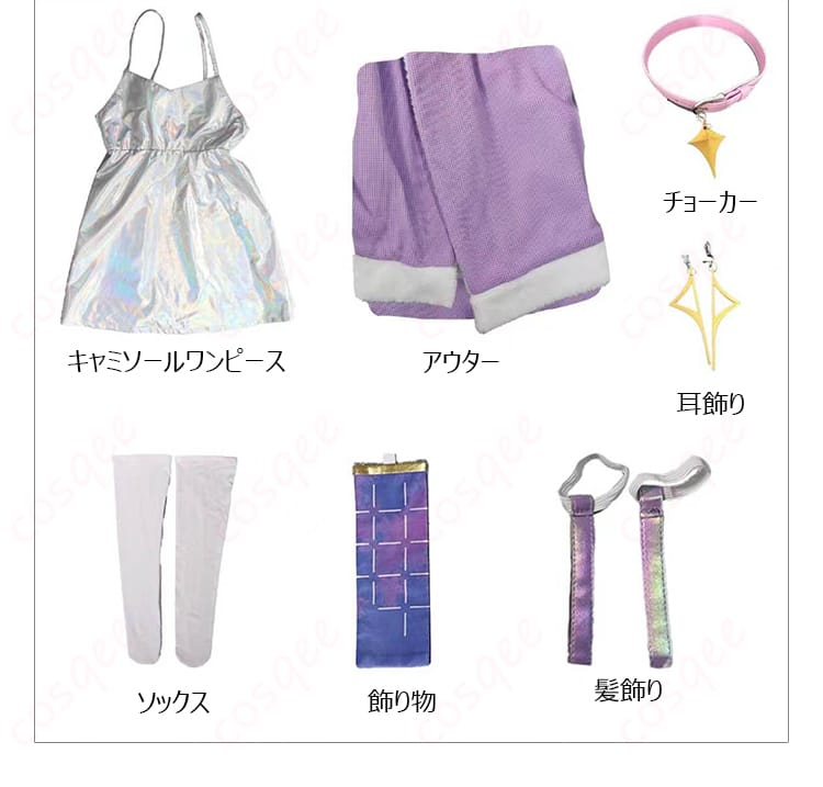 シュエン幼少期Ver.衣装セットのワンピース、アウター、装飾品一覧