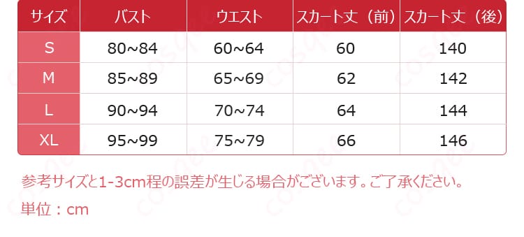 ネックレスと『恋と深空』主人公コスプレ衣装の付属品詳細