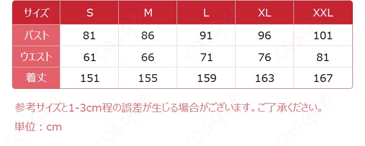 アウグスト・フォン・パーセヴァル衣装S〜XLサイズ案内