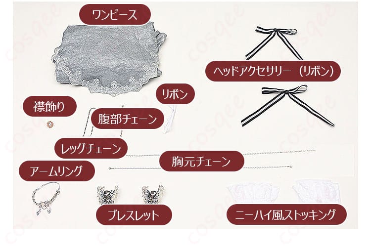 ワンピースとリボン、チェーン、腕飾り、ストッキングのセット内容