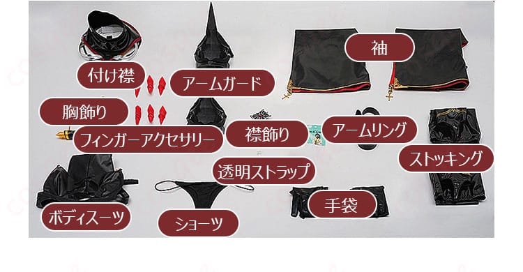 U-2501コスプレ衣装のボディスーツと付属品セット内容