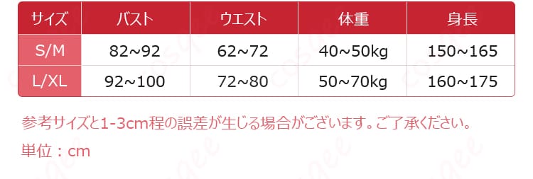 ノノア【静寂と調和】ノキエル衛生小隊コスプレ衣装のサイズ案内