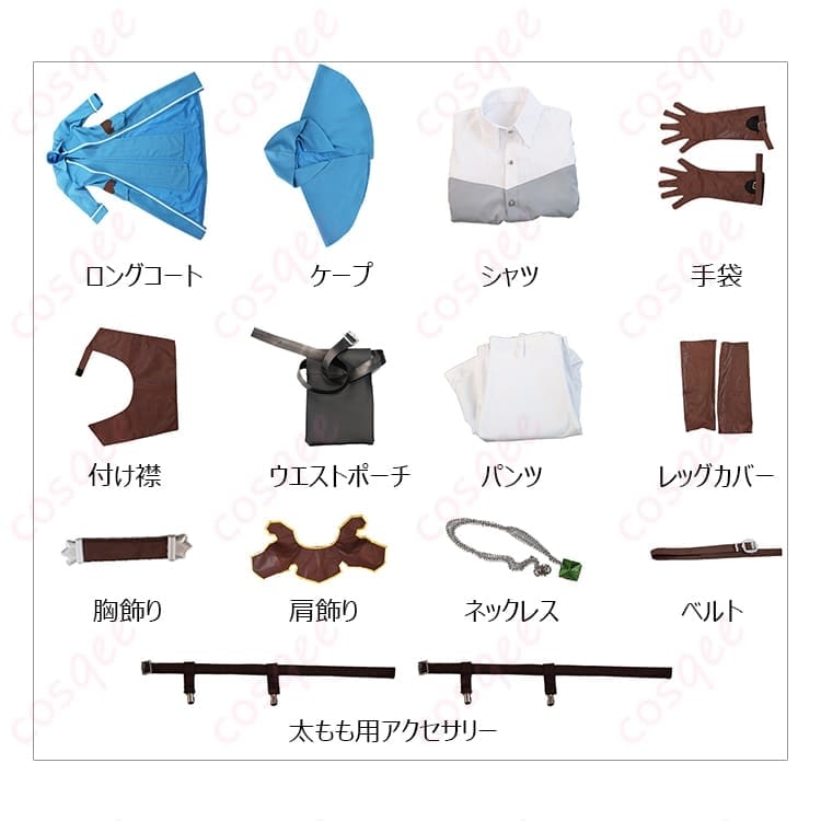 リゼル コスプレ衣装｜気品ある青コートとケープで高再現度を演出する13点セット - 6枚目の画像