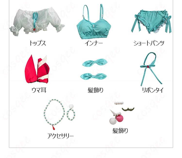 ウインバリアシオン［水面のプリンシパル］衣装のトップス、インナー、ショートパンツ、ウマ耳などのセット内容