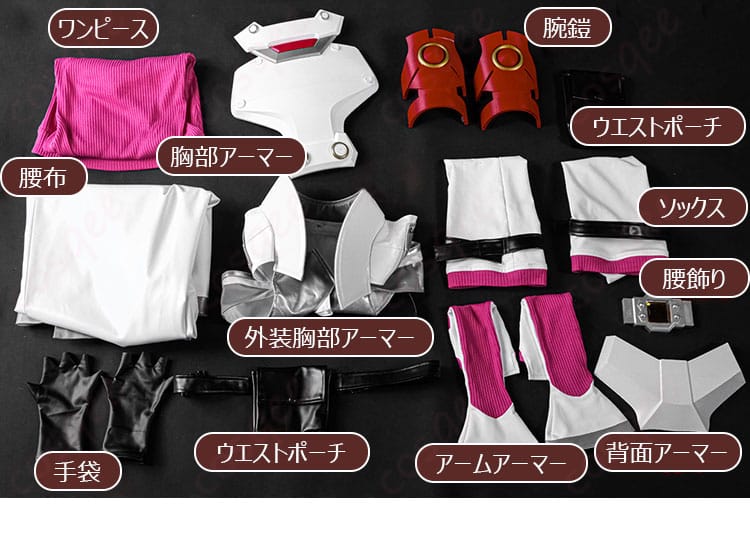 アスナ GGO Ver.コスプレ衣装とアーマー類のセット内容