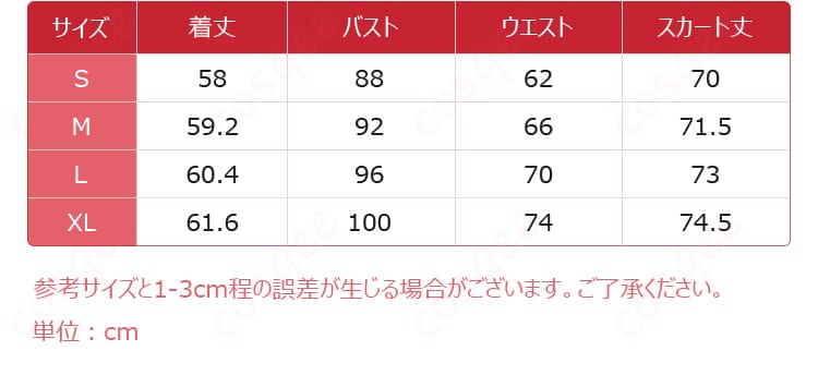 デミ・バーボン花野拾遺SSRコスプレ衣装のS~XLサイズ案内とセット内容