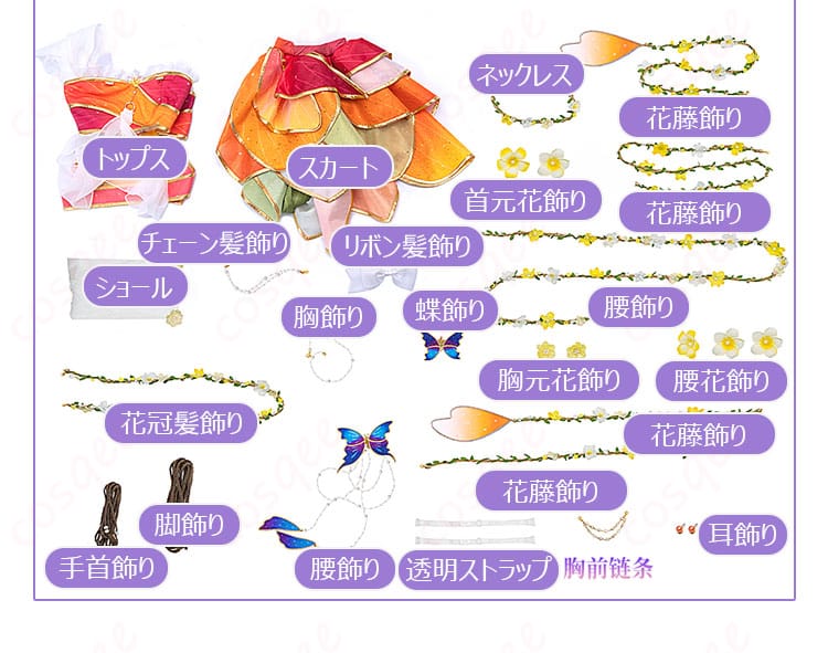 高坂穂乃果 妖精の国編コスプレ衣装と花冠・装飾品のセット内容