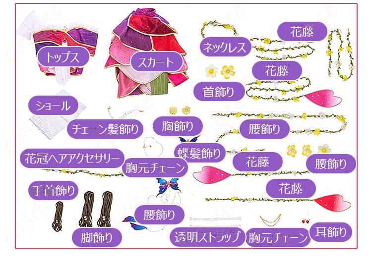 西木野真姫の妖精の国編コスプレ衣装のセット内容一覧、翼は別売り