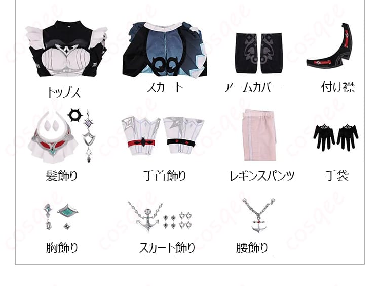 原神 ダニカ メイド長Ver.のコスプレ衣装セット内容