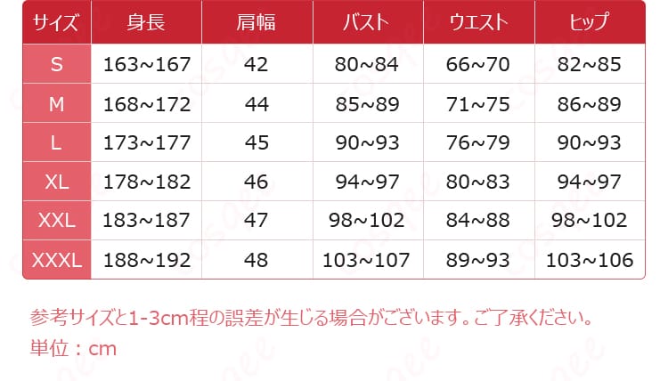 レイの規律の権能コスプレ衣装のＳからＸＸＸＬまでのサイズ情報