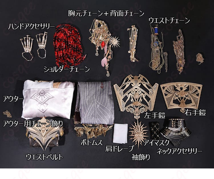 レイの規律の権能コスプレ衣装のアウターやボトムス、装飾を含むセット内容