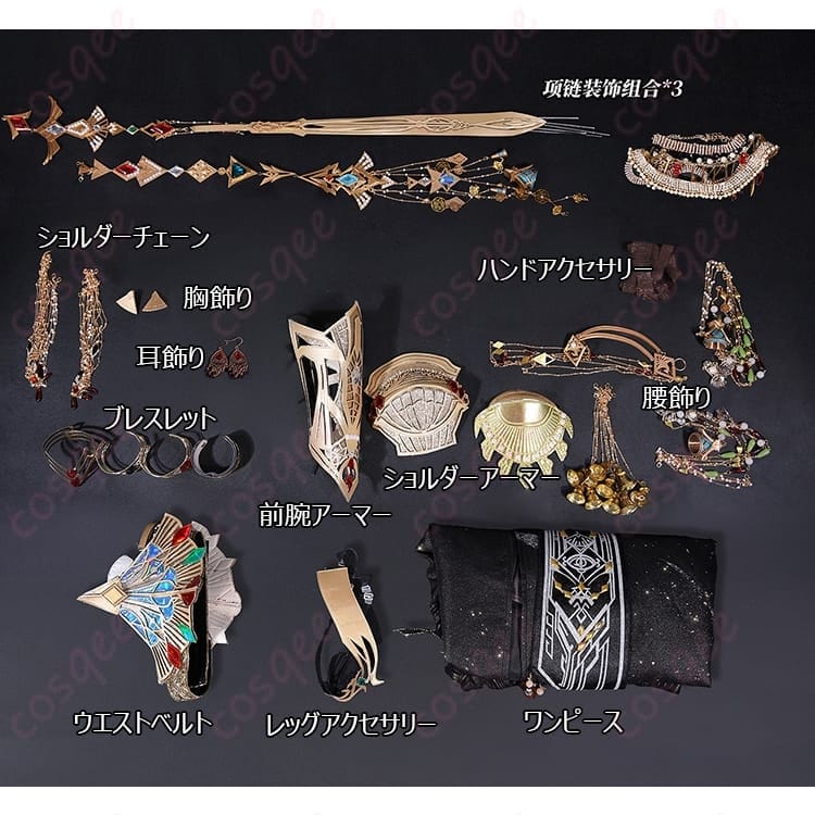 恋と深空（恋深）主人公・プレイヤー 不朽の征伐コスプレ衣装｜装飾１１点で華やかな撮影に - 6枚目の画像