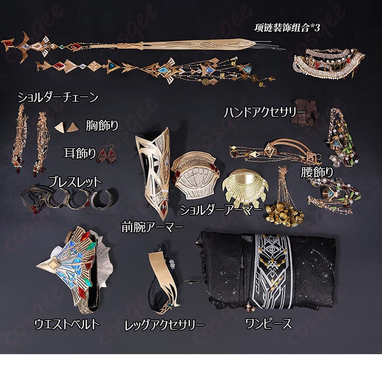 恋と深空 主人公の不朽の征伐コスプレ衣装と付属品のセット内容