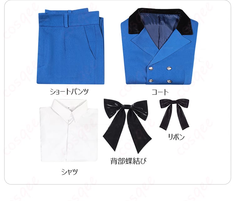 黒執事 コスプレ セット内容一式写真|フルセットで即コーデ完成