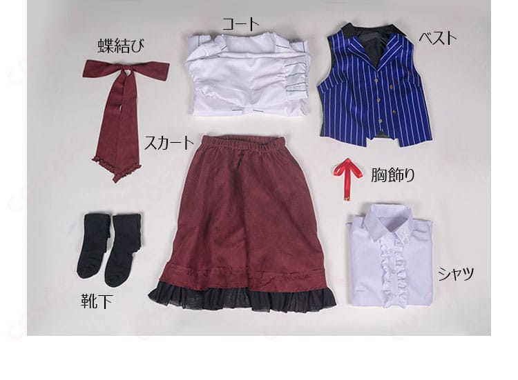 時空の絵旅人 コスプレ衣装 セット内容一覧|コート・ベスト・スカートほか