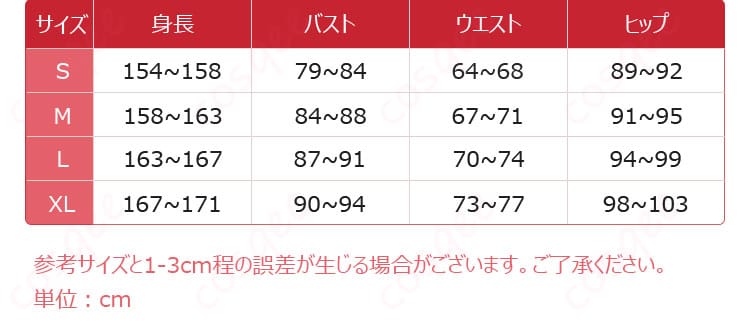 まほあこ 柊うてな コスプレ衣装 サイズ表。自分に合ったサイズ選びで快適コスプレを実現