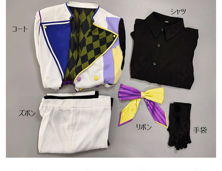 神代類 コスプレ衣装のセット内容を紹介する画像。コート、シャツ、ズボン、手袋など。