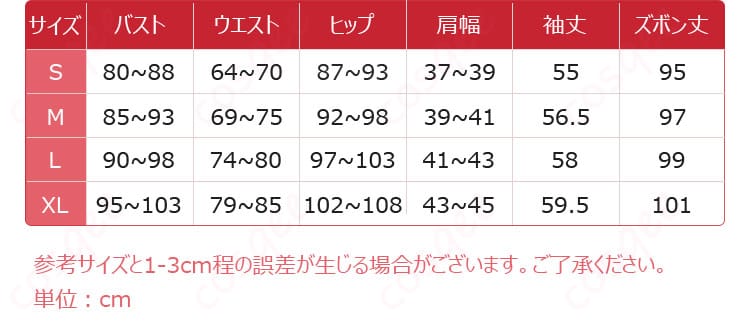 神代類 コスプレ衣装のサイズ表と対応データ。サイズ選びに役立つ情報。