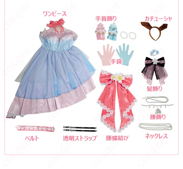 サクラチヨノオー コスプレ衣装セット内容一式の紹介画像。ウマ娘 ダンス衣装Fleur Enneigéeの豪華パーツが勢揃い。