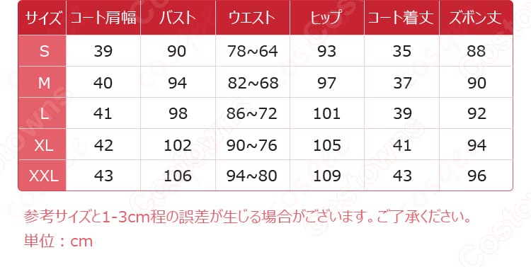 あんさんぶるスターズ!!(あんスタ) 天祥院英智・日々樹渉・姫宮桃李・伏見弓弦 コスプレ衣装 アルバム『TRIP』衣装 fineユニット 高再現・オーダメイド対応可10