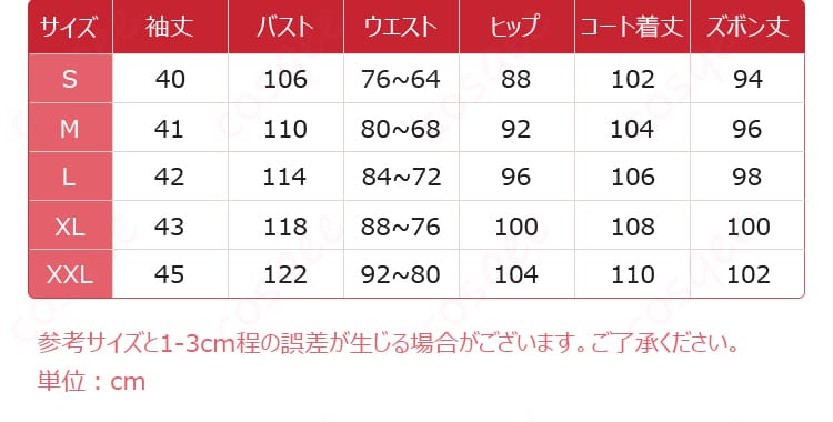 あんさんぶるスターズ!! コスプレ衣装 月隠れの宴 サイズ対応チャートと寸法ガイド。