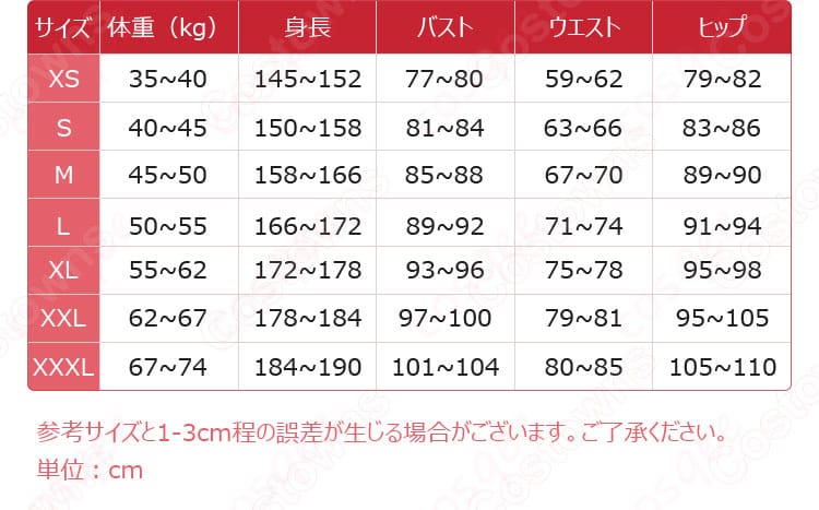 原神 行秋 コスプレ衣装 サイズ表 XS〜XXXL 寸法ガイド|COSCLT