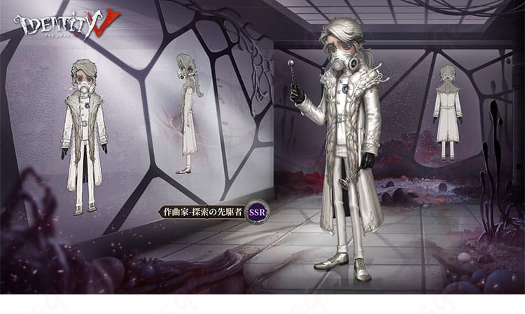 アイデンティティV フレデリック・クレイバーグ コスプレ衣装 『探索の先駆者』 キャラクターのイメージ。ゲームキャラクターの忠実再現コスプレ衣装。