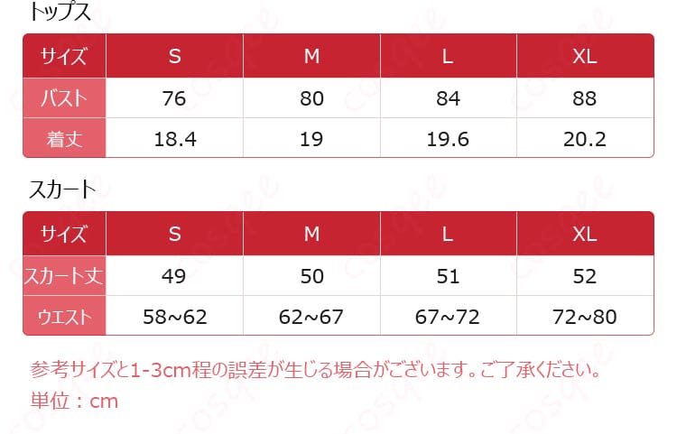 サイズと寸法に関する詳細データ。自分にぴったりのサイズを見つけよう。