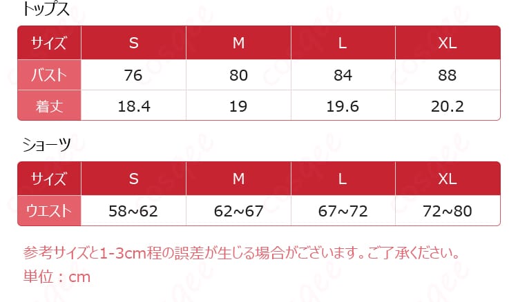 【推しの子】星野ルビー 水着コスプレ衣装のサイズと寸法データを表示した画像。サイズ選びに役立つ情報が掲載されています。