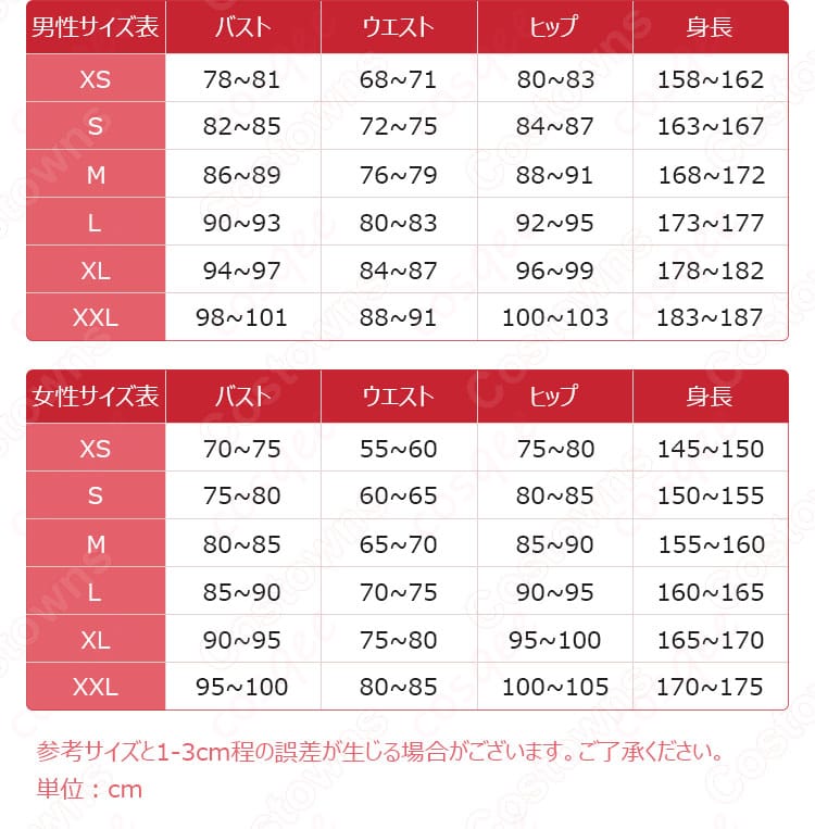 ブルーアーカイブ 砂狼シロコ 水着 コスプレ衣装 サマーVer.のサイズ表。オーダーメイド対応で、あなたにぴったりのサイズが選べます。