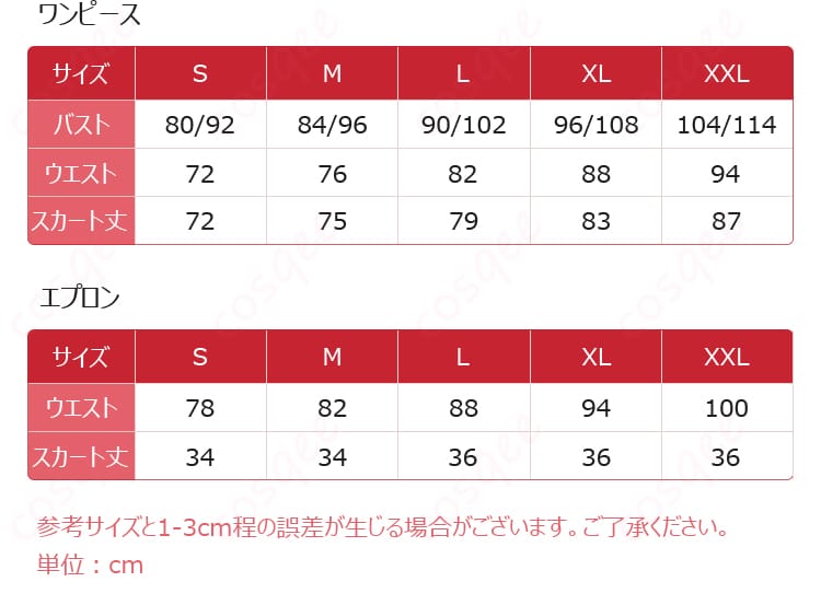 エウルア・ローレンス コスプレ衣装 サイズ対応図 メイド服 原神 同人衣装