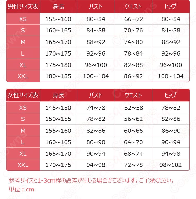 宇治松千夜 コスプレ衣装のサイズ表。各サイズの詳細と寸法が記載されています。