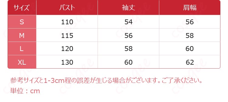 高松燈 コスプレ衣装のサイズ表。各サイズの詳細と寸法が確認できます。自分にぴったりのサイズを選んで、今すぐチェック!