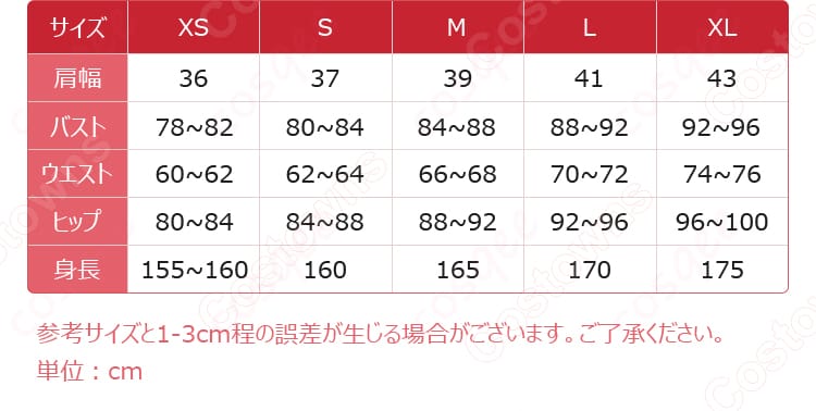 ギルティクラウン 楪いのり コスプレ衣装 サイズと寸法の対応データ画像