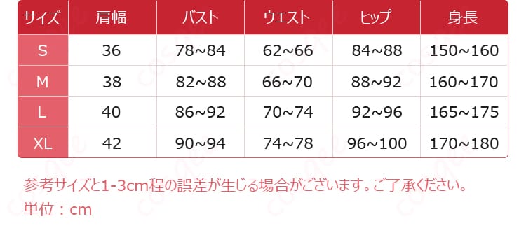 クローム 髑髏 コスプレ衣装のサイズ情報を示す図。サイズ選びに役立つ詳細データです。