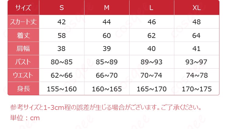 DIABOLIK LOVERS 小森ユイ コスプレ衣装のサイズ表。SからXLまで、フィット感を確認できます。サイズ選びに役立ちます。