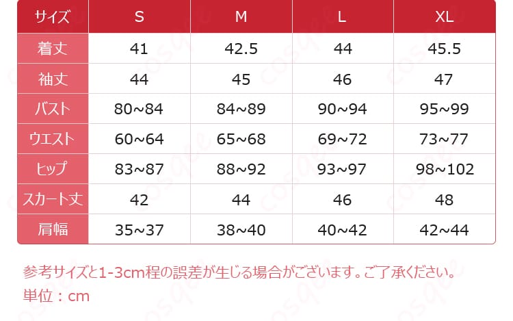 衣装のサイズ詳細と対応する寸法データを示した画像。