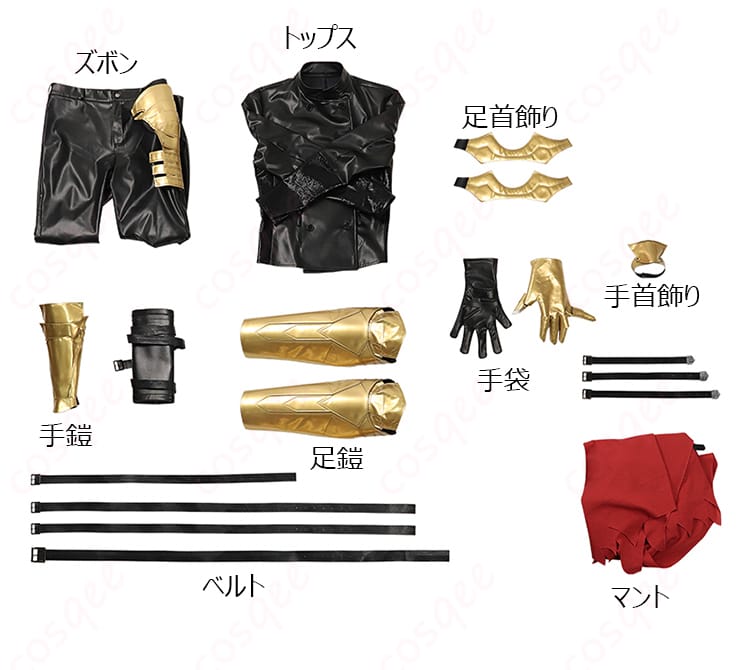 ヴィンセント・ヴァレンタイン コスプレ衣装のセット内容。必要なすべてのアイテムが含まれています。