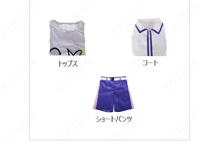 Paradox Live 矢戸乃上那由汰 コスプレ衣装 セット内容の紹介。トップス、ショートパンツ、コートがセットになっています。