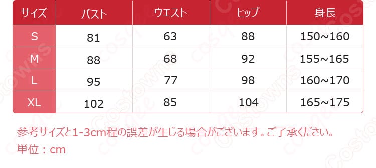高坂穂乃果コスプレ衣装のサイズ表。自分にぴったりのサイズを見つけよう。
