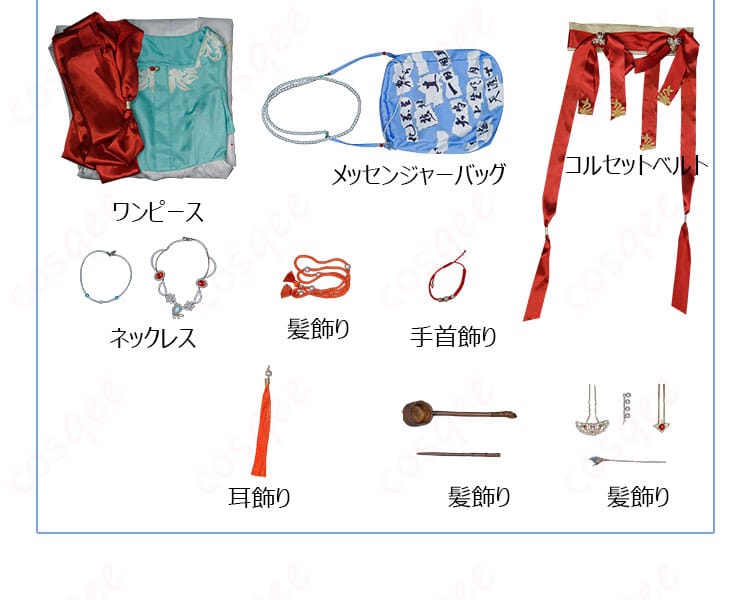 リバース1999 曲娘 コスプレ衣装の全セット内容を展示。すべてのアイテムが揃っています。