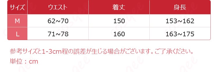 菫のコスプレ衣装「長夜に花」のサイズ表。サイズと寸法対応の情報を確認できます。