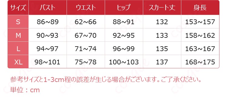 シャローム コスプレ衣装 昼の如き夜光 側面の人物着用詳細|無期迷途 コスプレ