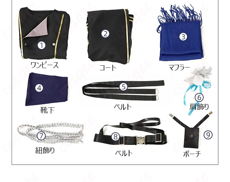 コーンブルメ コスプレ衣装のセット内容を展示した写真。すべてのアイテムが一目でわかります。