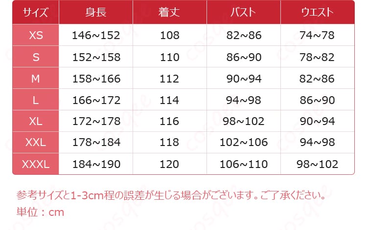 リバース1999 37(サーティセブン)コスプレ衣装のサイズ表。最適なサイズを選んでください。