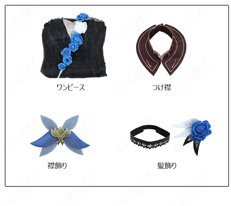 エウルア・ローレンス コスプレ衣装のセット内容全体。コスプレ衣装のすべてが見やすく展示されています。