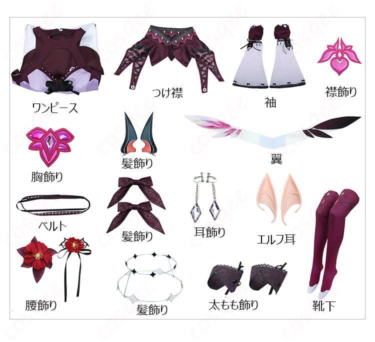 アイリス 2022 Winter コスプレ衣装のセット内容。全アイテムが揃った完璧なセット。