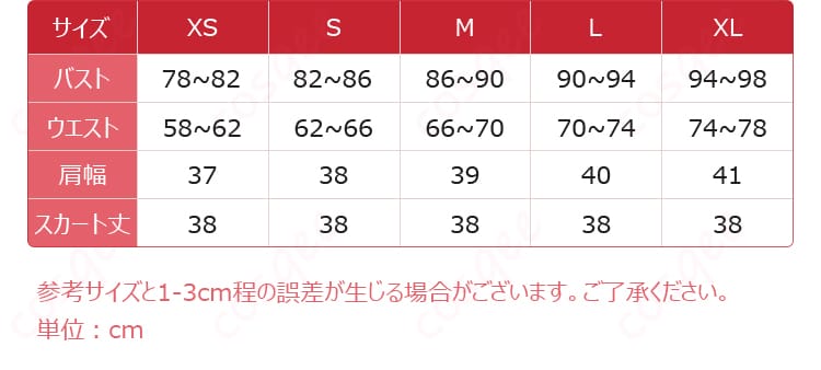 デート・ア・ライブ 夜刀神十香 コスプレ衣装 サイズ表。各サイズに対応する具体的な寸法を確認できます。自分にぴったりのサイズを見つけよう。